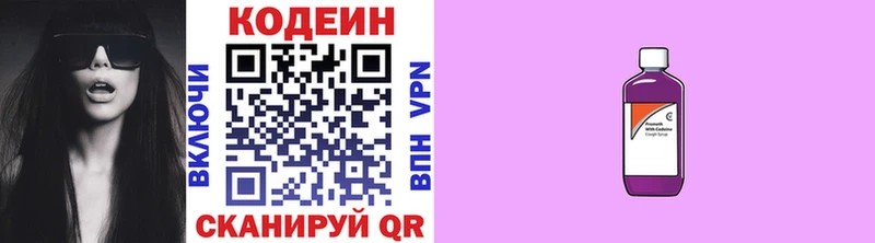 наркота  Очёр  дарк нет состав  Кодеиновый сироп Lean Purple Drank 