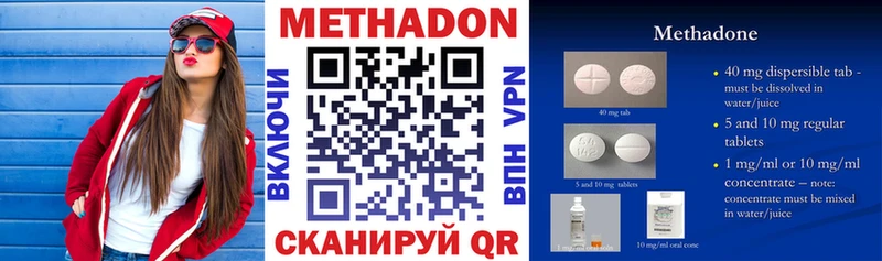 Метадон кристалл  Очёр 